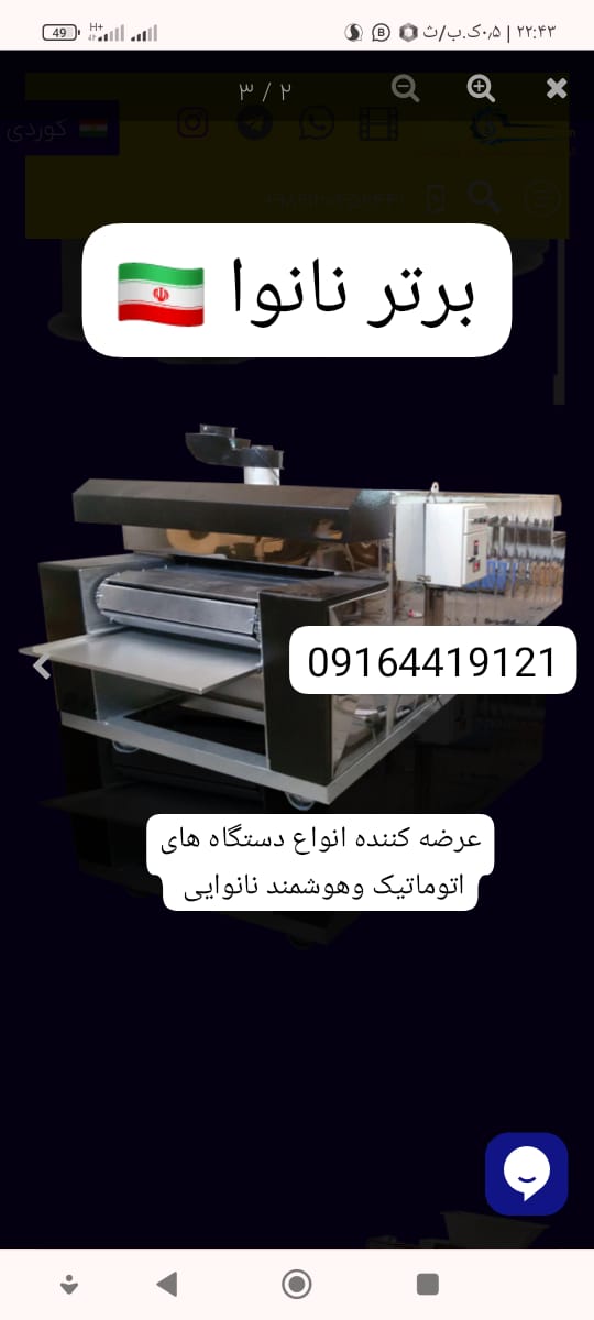 تنور سنگگ 