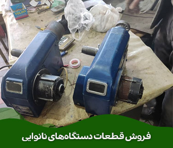  قطعات دستگاه نانوایی اذریاپ.آرتان آذربایجان.تک پخت.همه شرکتها